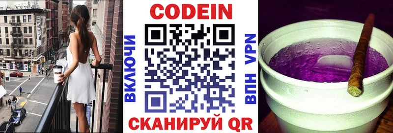 Купить закладки  Лабинск  Кодеин напиток Lean (лин) 