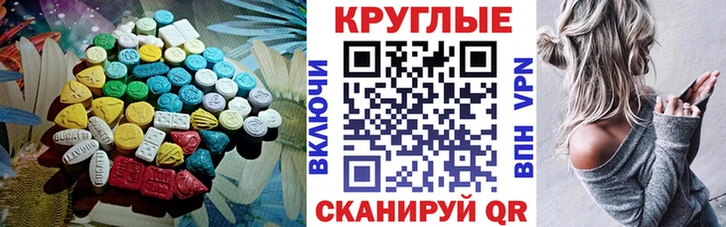 Купить  Лабинск  ЭКСТАЗИ 250 мг 