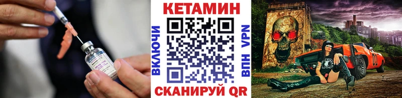 Купить где  Лабинск  КЕТАМИН VHQ 
