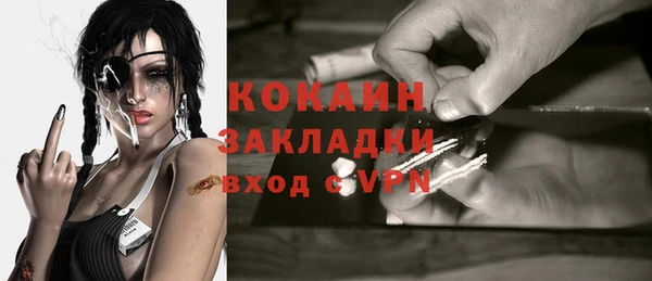 кокаин Арсеньев