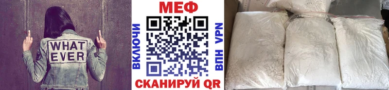 Купить  Лабинск  Меф VHQ 